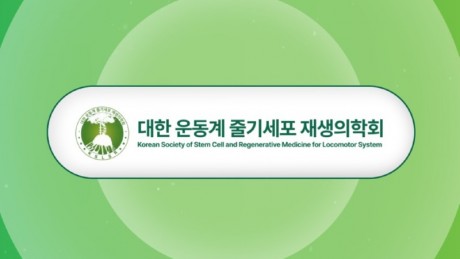 240322_Megacarti_썸네일_대한 운동계 줄기세포 재생의학회.jpg