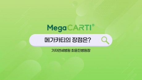 240503_Megacarti_Shorts_썸네일_가자연세병원v2.jpg
