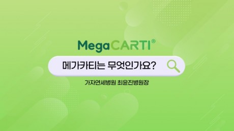 240503_Megacarti_Shorts_썸네일_가자연세병원v1.jpg