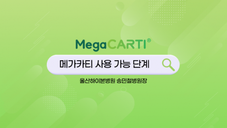 240627_Megacarti_shorts_울산하이본병원_송민철v2_썸네일.png